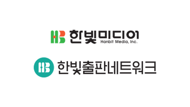 한빛미디어, 한빛출판네트워크