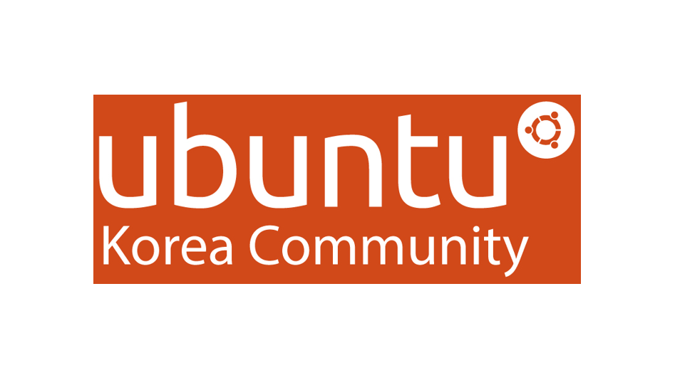 우분투 한국 사용자 모임