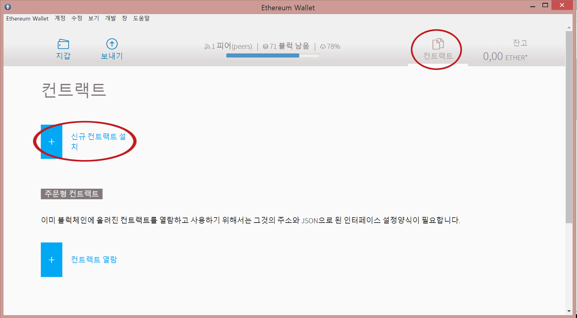 스크랩) 이더리움으로 나만의 블록코인 만들기 : 네이버 블로그